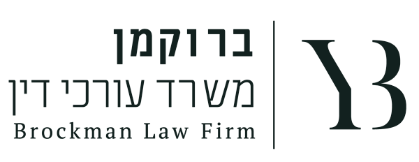 ברוקמן משרד עורכי דין, דף הבית